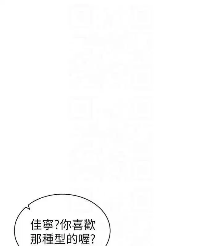 第13話-老師，妳想頂替若瑜嗎_