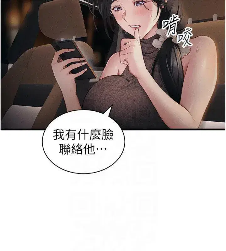 第13話-老師，妳想頂替若瑜嗎_