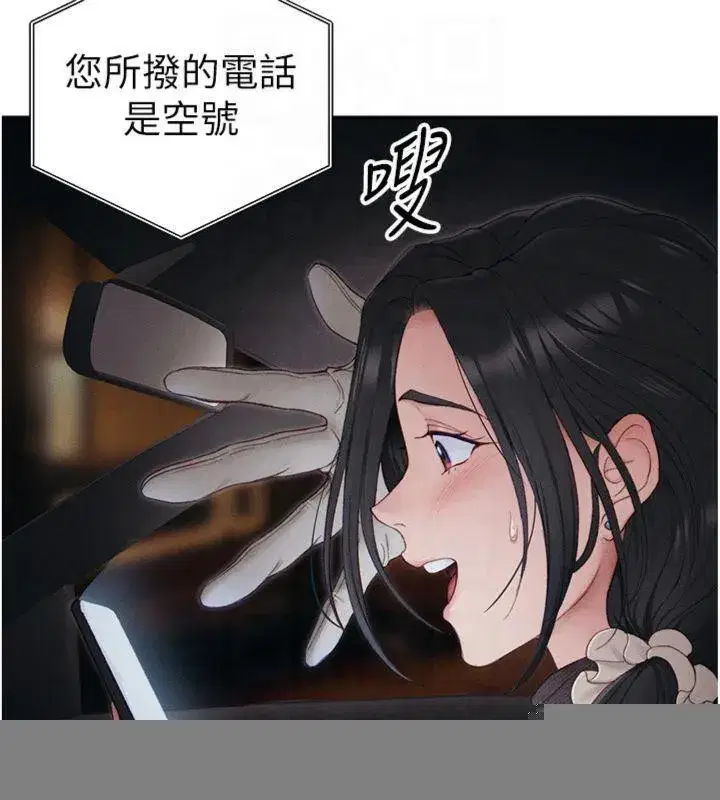 第13話-老師，妳想頂替若瑜嗎_