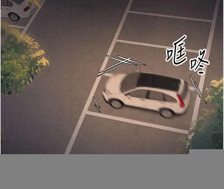 第13話-老師，妳想頂替若瑜嗎_