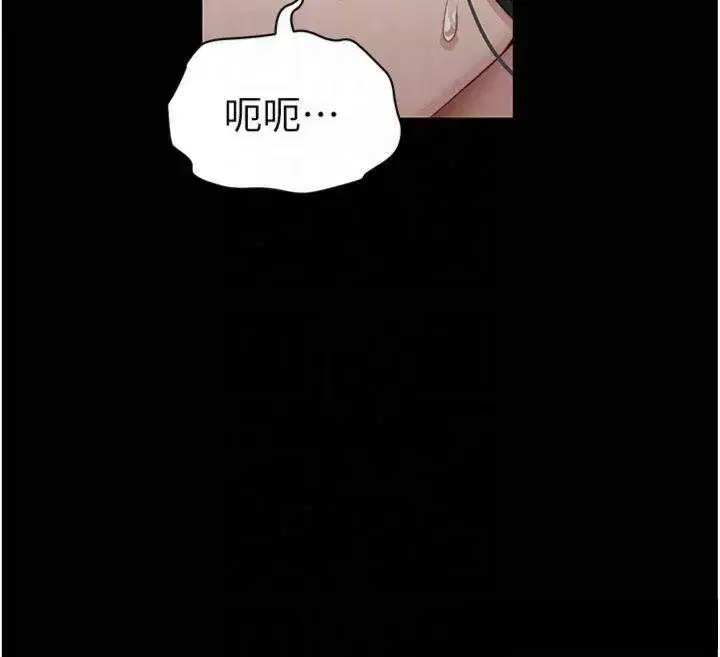 第13話-老師，妳想頂替若瑜嗎_