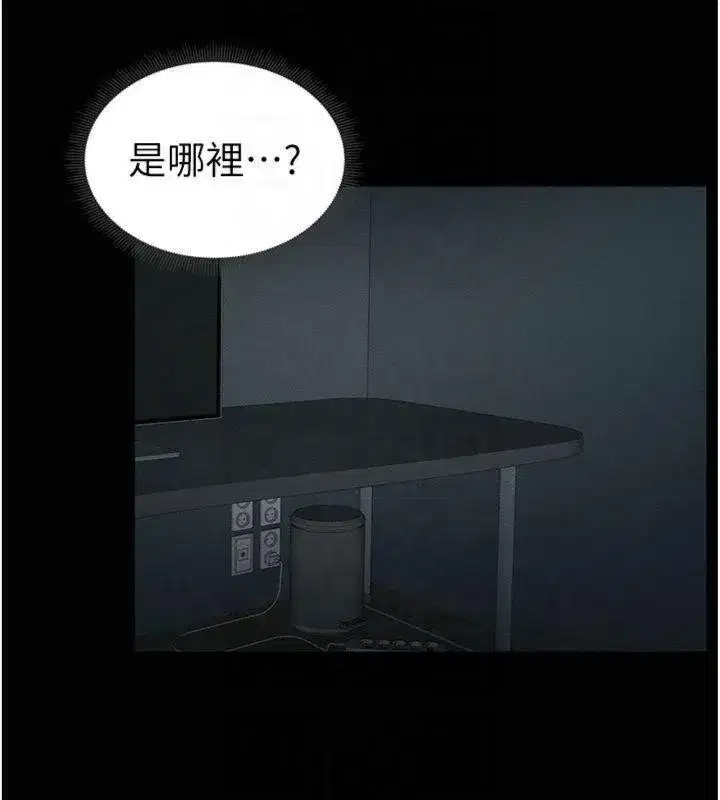第13話-老師，妳想頂替若瑜嗎_