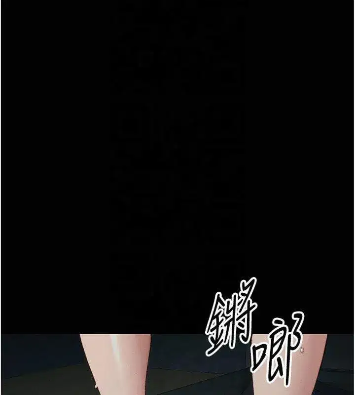 第13話-老師，妳想頂替若瑜嗎_