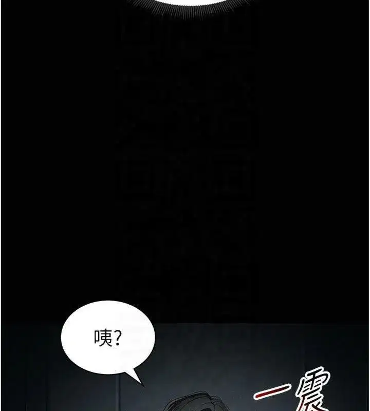 第13話-老師，妳想頂替若瑜嗎_