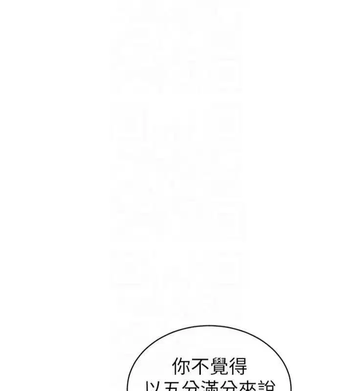第13話-老師，妳想頂替若瑜嗎_