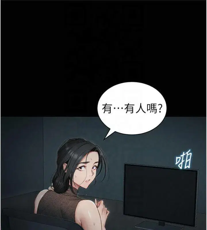第13話-老師，妳想頂替若瑜嗎_