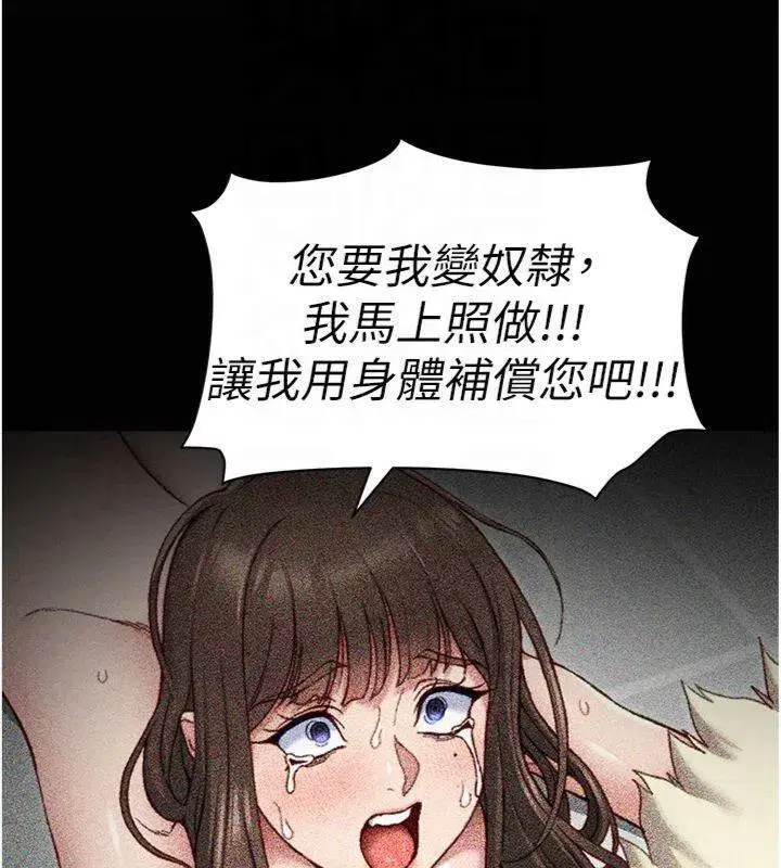 第13話-老師，妳想頂替若瑜嗎_