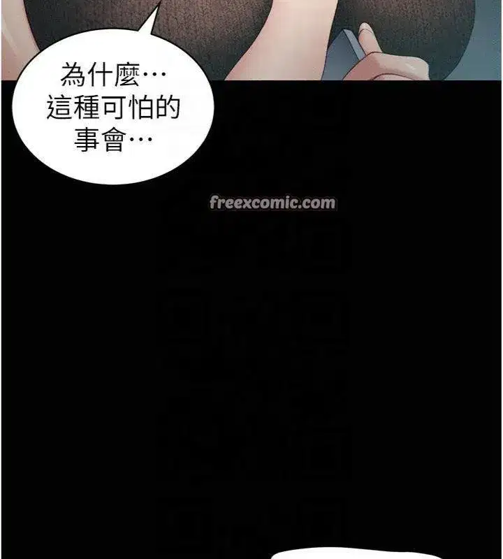 第13話-老師，妳想頂替若瑜嗎_