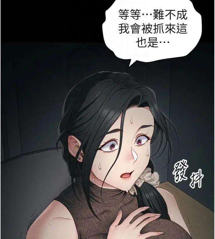 第13話-老師，妳想頂替若瑜嗎_