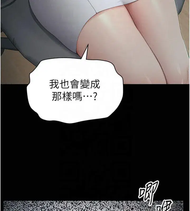 第13話-老師，妳想頂替若瑜嗎_