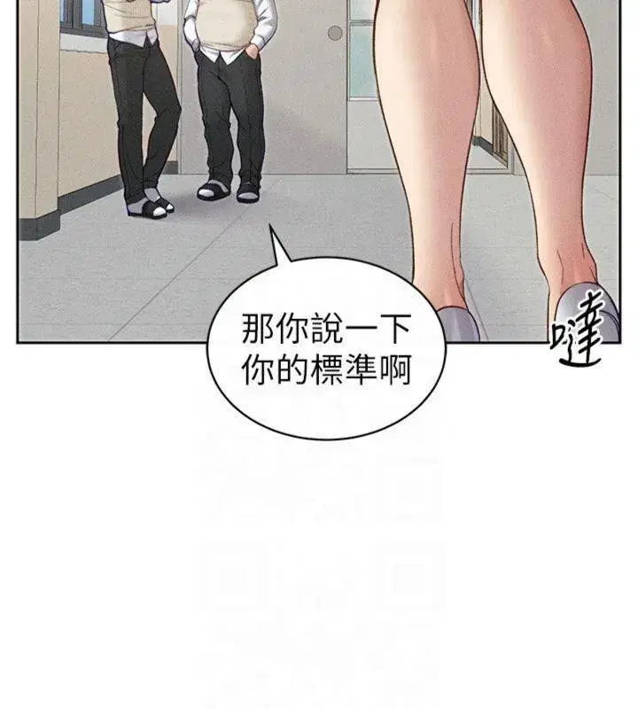第13話-老師，妳想頂替若瑜嗎_