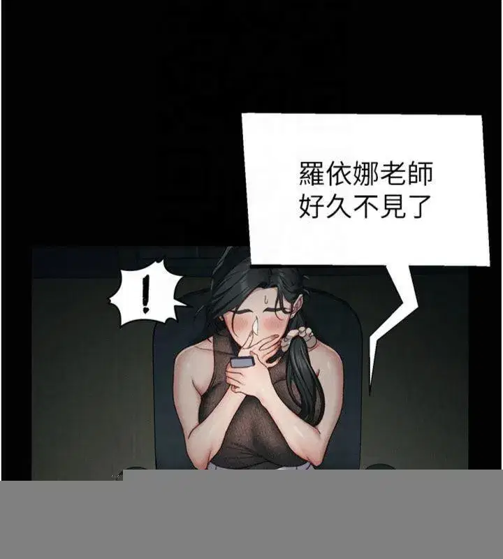 第13話-老師，妳想頂替若瑜嗎_