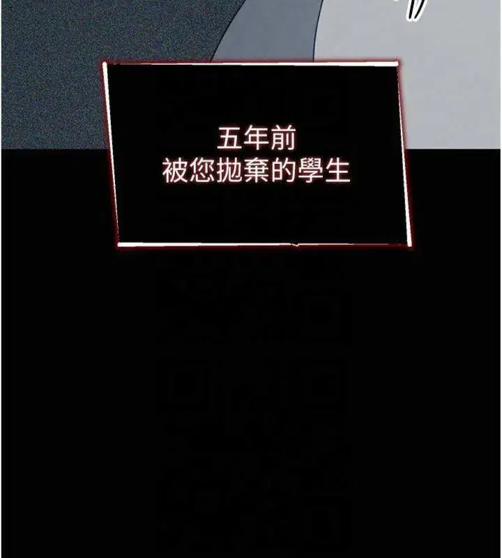 第13話-老師，妳想頂替若瑜嗎_