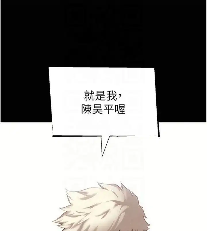 第13話-老師，妳想頂替若瑜嗎_