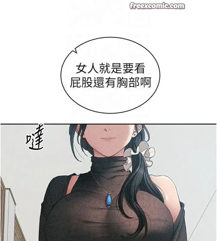 第13話-老師，妳想頂替若瑜嗎_