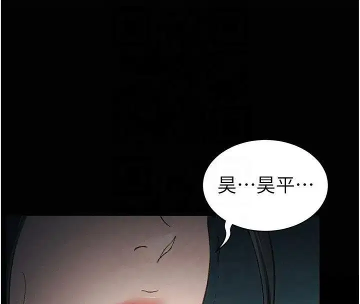 第13話-老師，妳想頂替若瑜嗎_