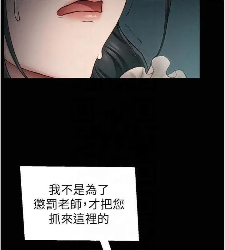 第13話-老師，妳想頂替若瑜嗎_