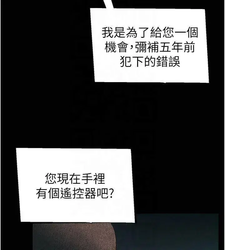 第13話-老師，妳想頂替若瑜嗎_