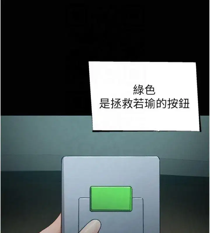 第13話-老師，妳想頂替若瑜嗎_