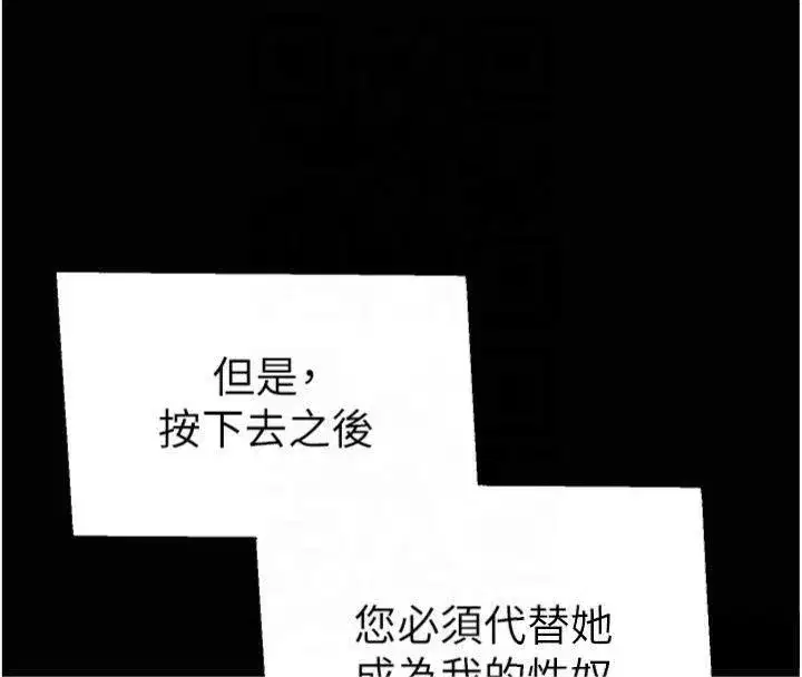第13話-老師，妳想頂替若瑜嗎_