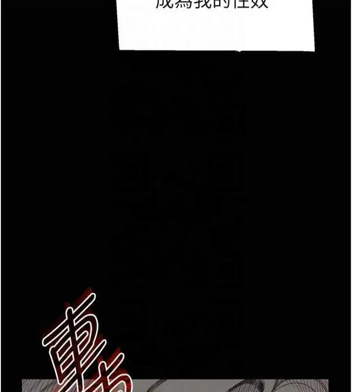 第13話-老師，妳想頂替若瑜嗎_
