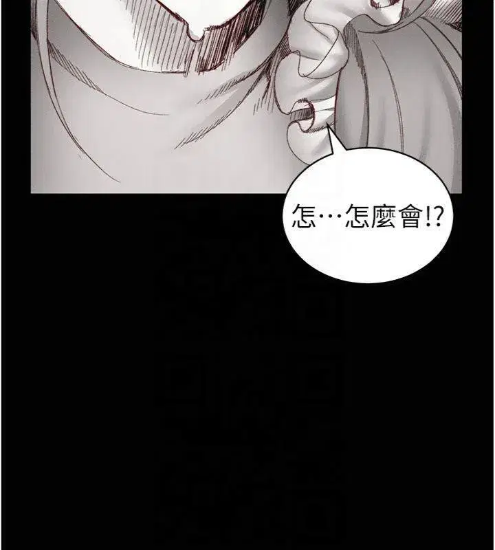 第13話-老師，妳想頂替若瑜嗎_