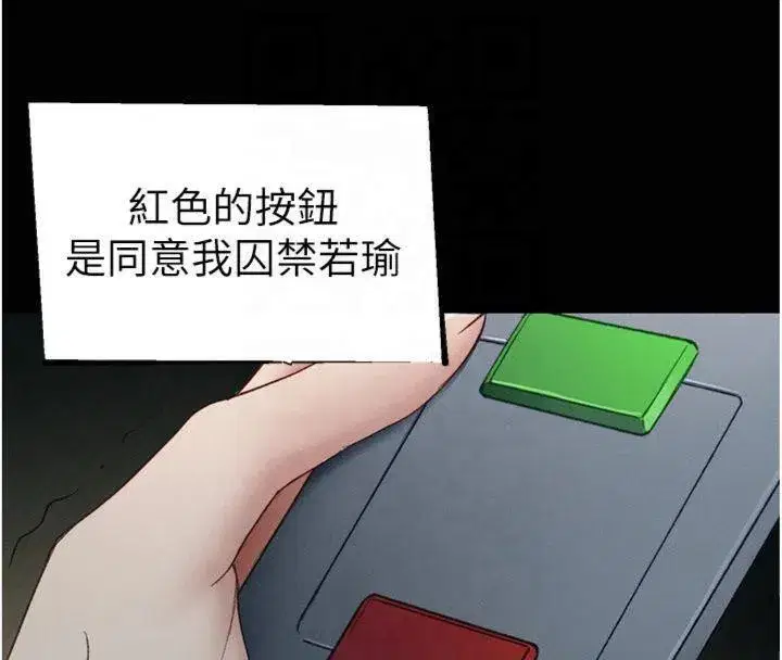 第13話-老師，妳想頂替若瑜嗎_