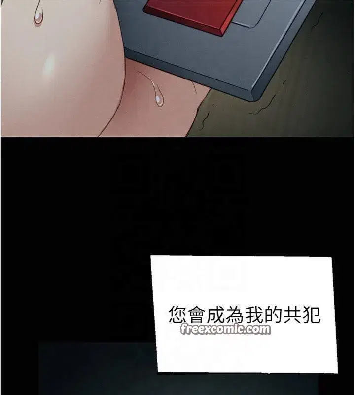 第13話-老師，妳想頂替若瑜嗎_