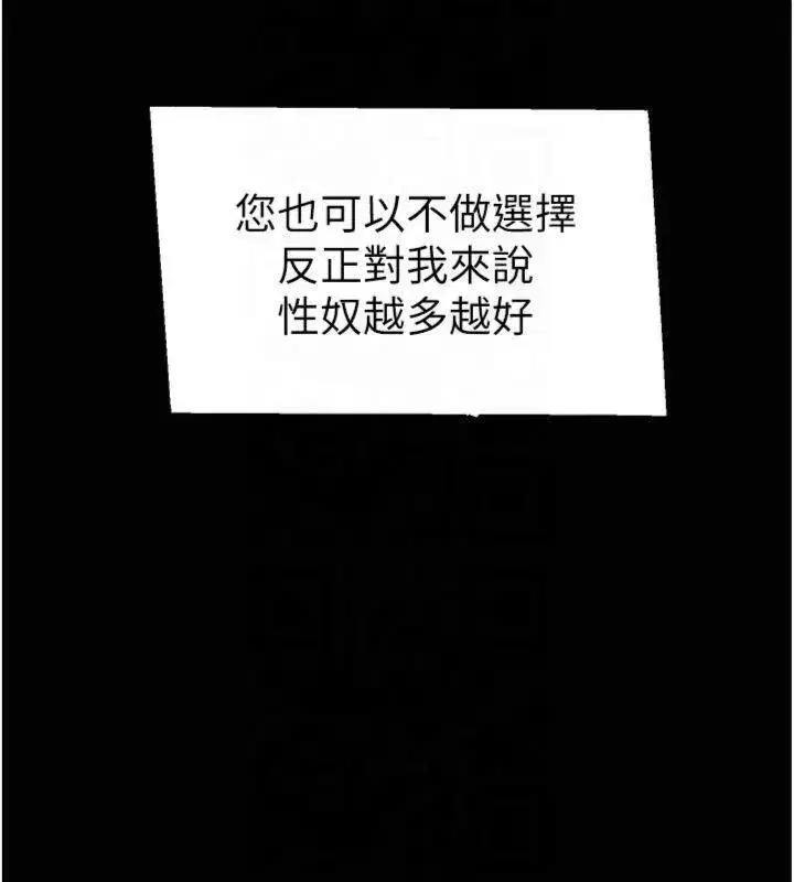 第13話-老師，妳想頂替若瑜嗎_