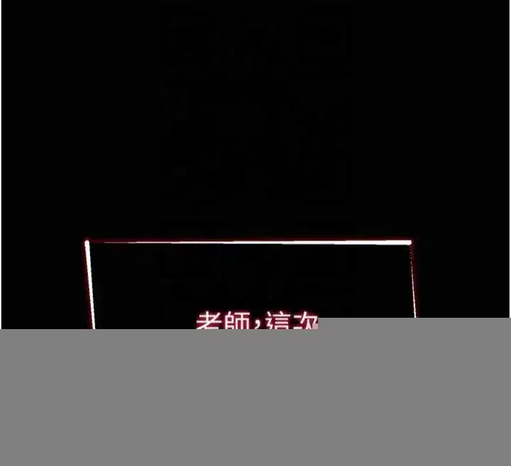 第13話-老師，妳想頂替若瑜嗎_