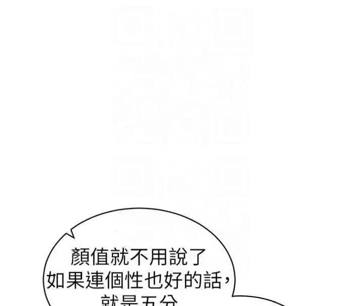 第13話-老師，妳想頂替若瑜嗎_
