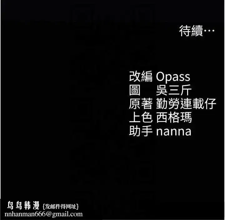 第13話-老師，妳想頂替若瑜嗎_