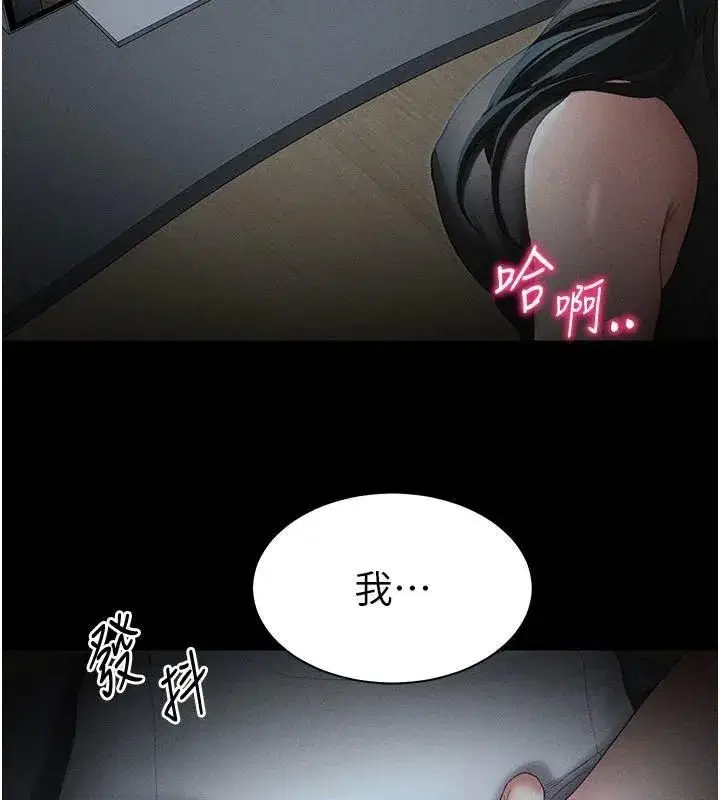 第13話-老師，妳想頂替若瑜嗎_