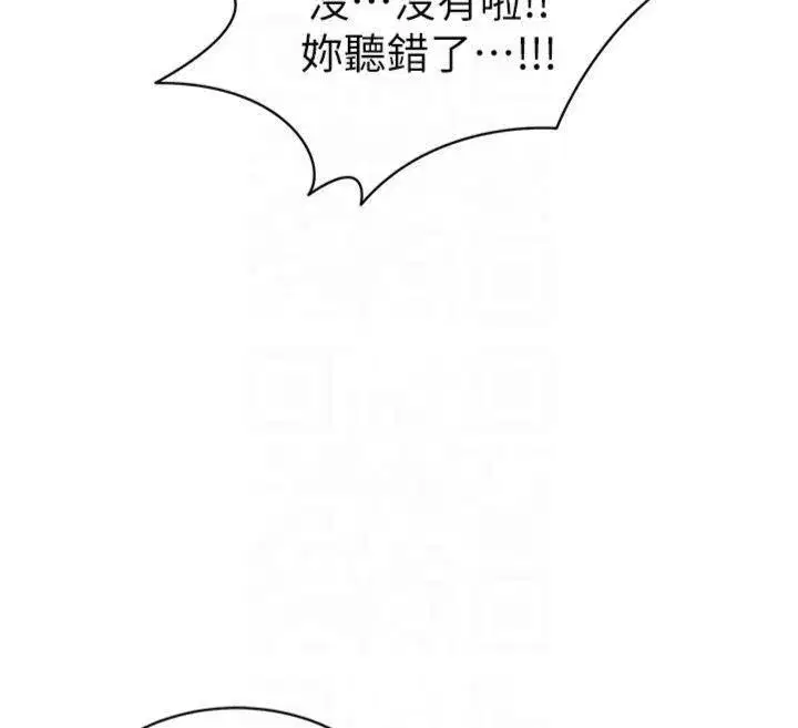 第13話-老師，妳想頂替若瑜嗎_