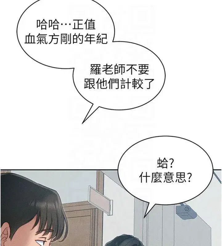 第13話-老師，妳想頂替若瑜嗎_