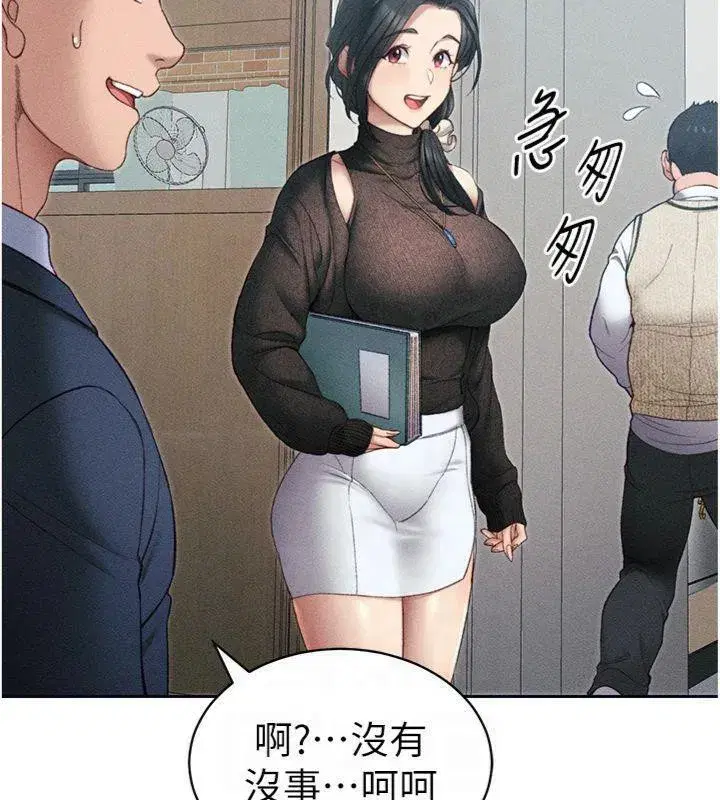 第13話-老師，妳想頂替若瑜嗎_