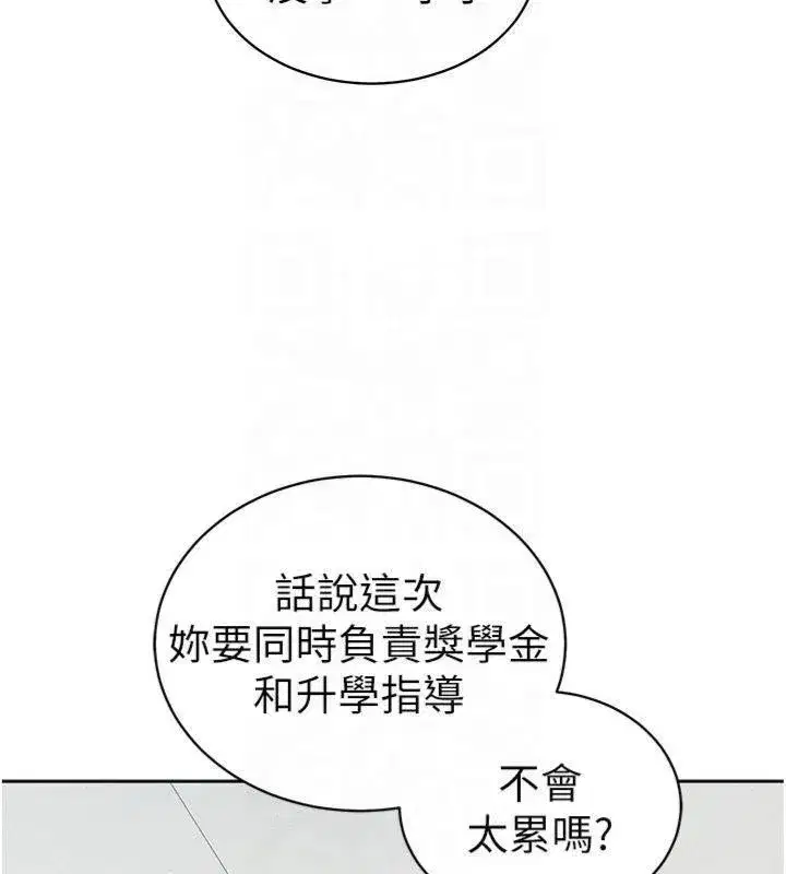 第13話-老師，妳想頂替若瑜嗎_