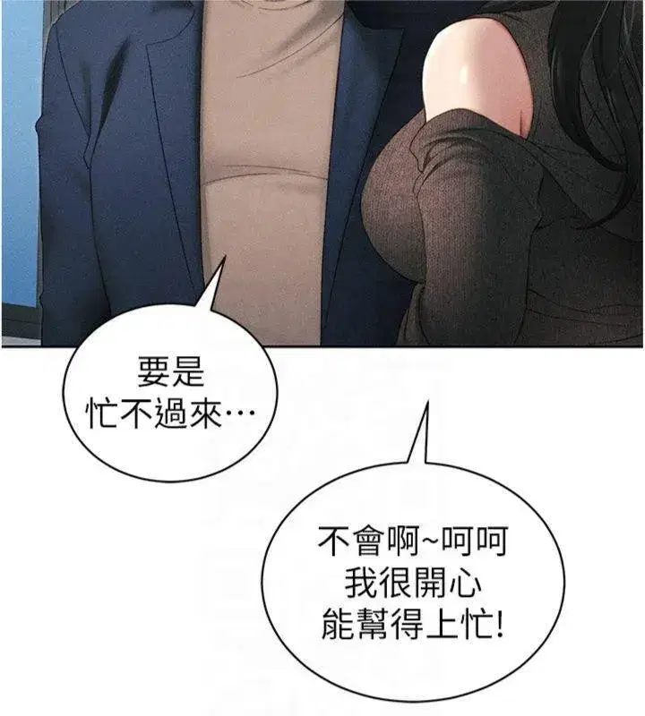第13話-老師，妳想頂替若瑜嗎_