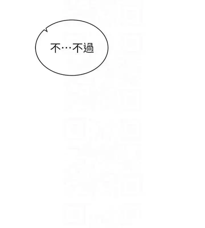 第13話-老師，妳想頂替若瑜嗎_