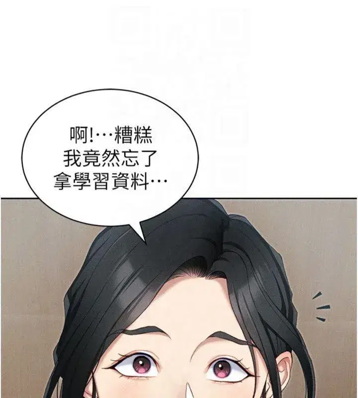 第13話-老師，妳想頂替若瑜嗎_