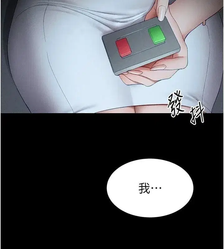 第13話-老師，妳想頂替若瑜嗎_