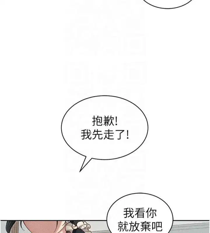 第13話-老師，妳想頂替若瑜嗎_