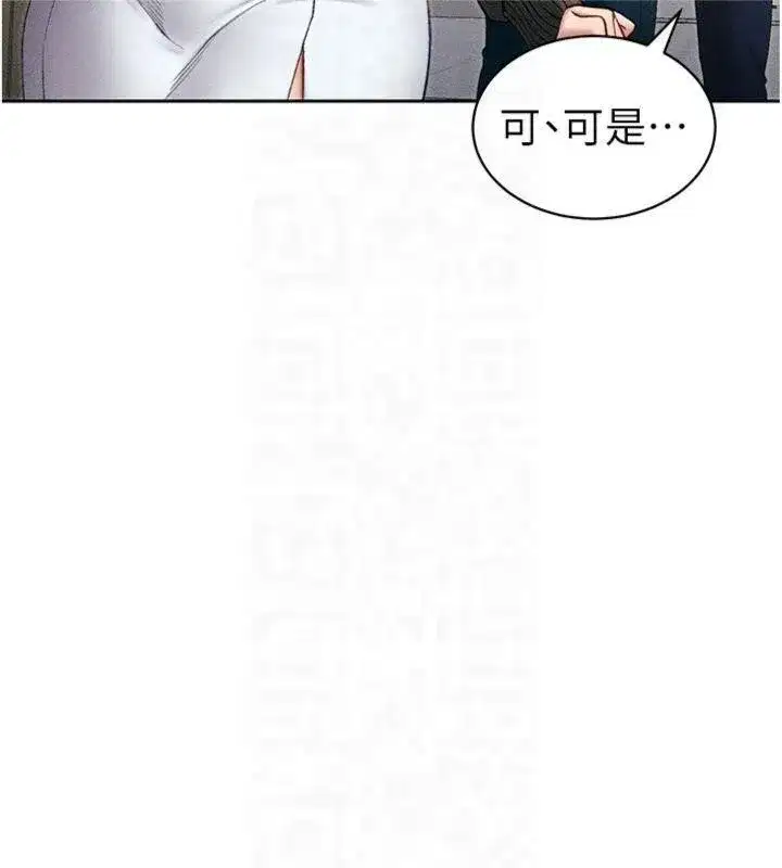 第13話-老師，妳想頂替若瑜嗎_