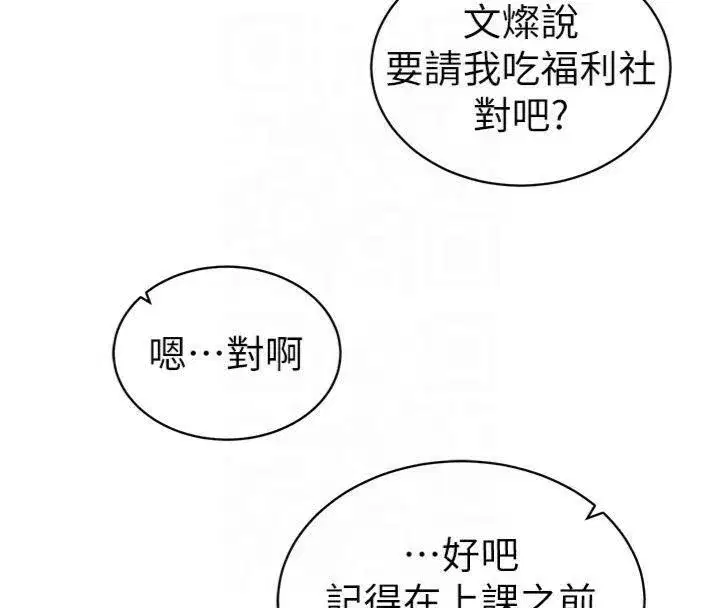 第13話-老師，妳想頂替若瑜嗎_