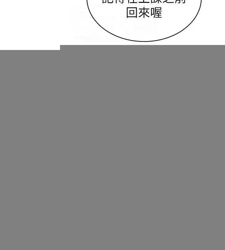 第13話-老師，妳想頂替若瑜嗎_