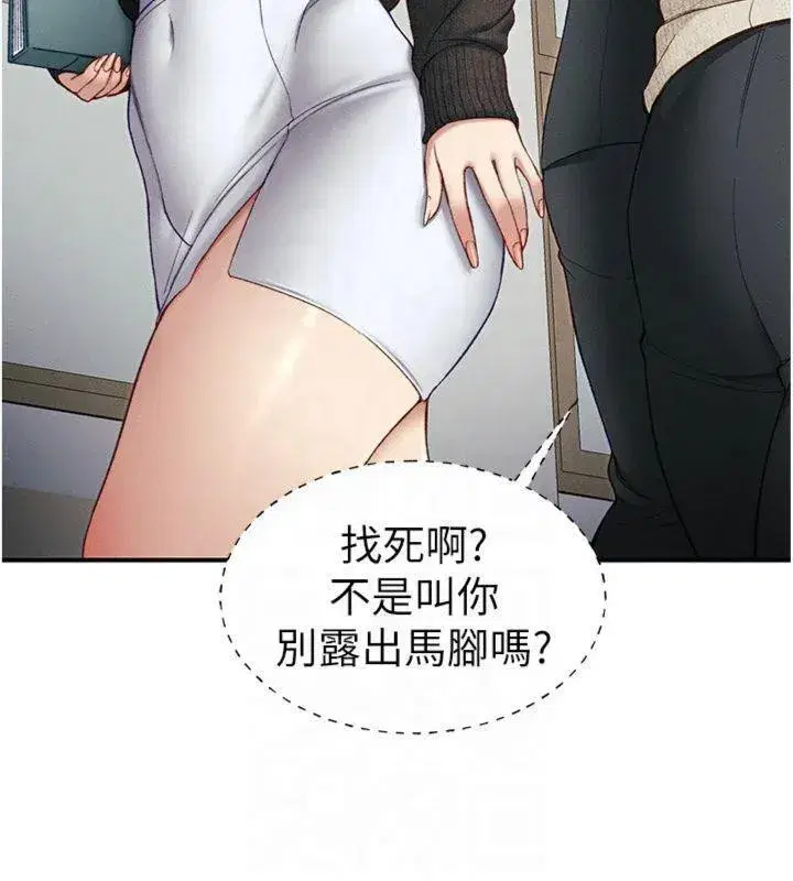 第13話-老師，妳想頂替若瑜嗎_