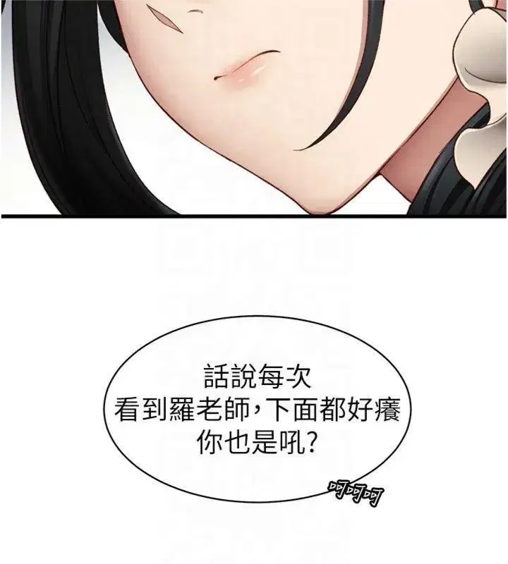 第13話-老師，妳想頂替若瑜嗎_