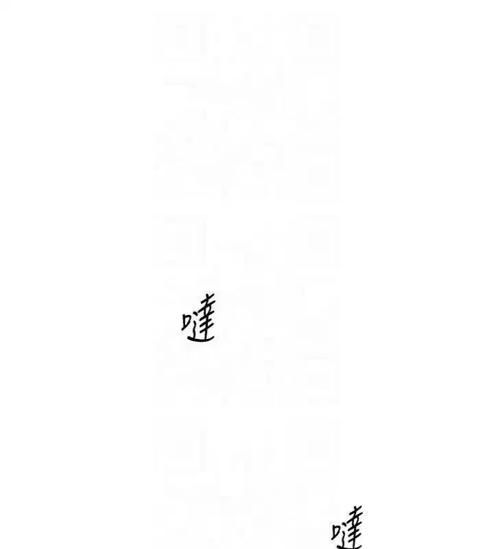 第13話-老師，妳想頂替若瑜嗎_