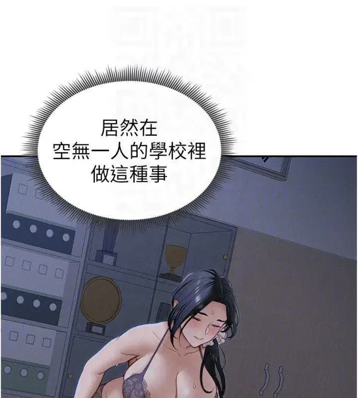 第13話-老師，妳想頂替若瑜嗎_