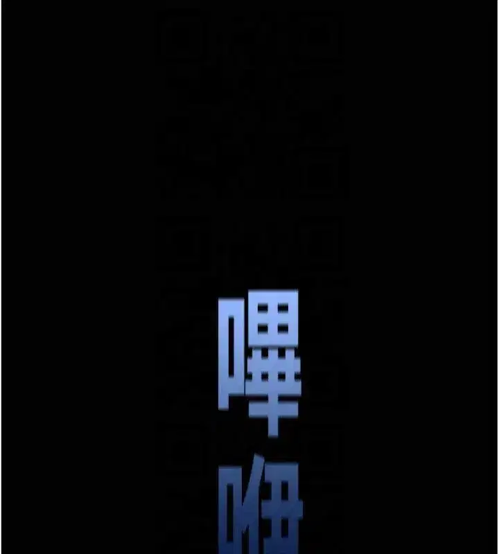 第13話-老師，妳想頂替若瑜嗎_